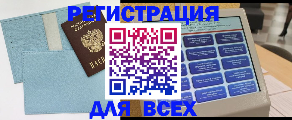 временная регистрация надежно в Балтийске