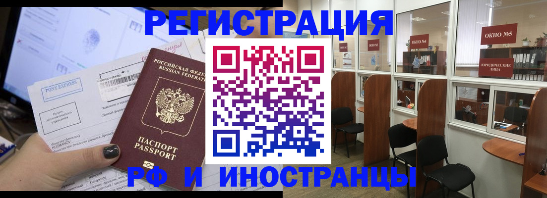 прописка 2025 в Балтийске