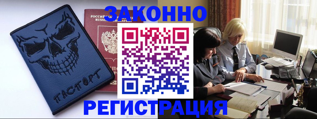 прописка для военкомата в Балтийске