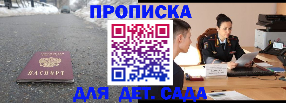 временная регистрация для всех в Балтийске