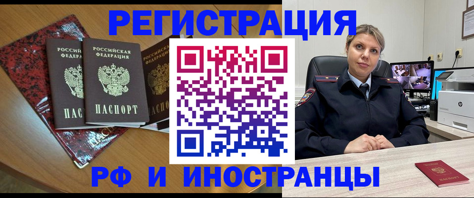 временная регистрация в квартире в Балтийске