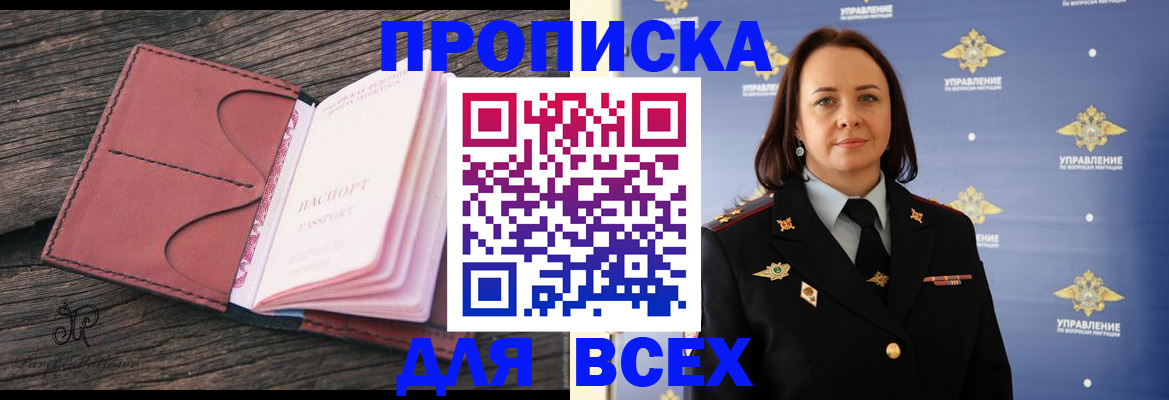 временная регистрация госуслуги в Балтийске