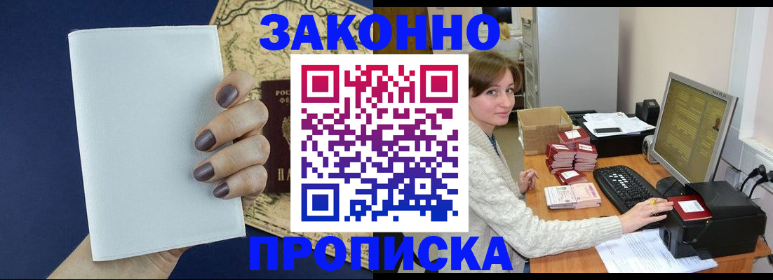 найти адрес прописки в Балтийске