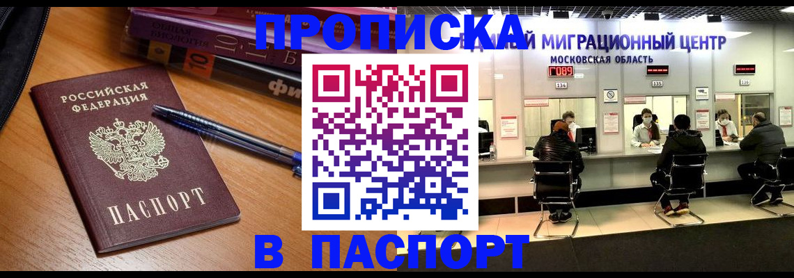 регистрация в Балтийске