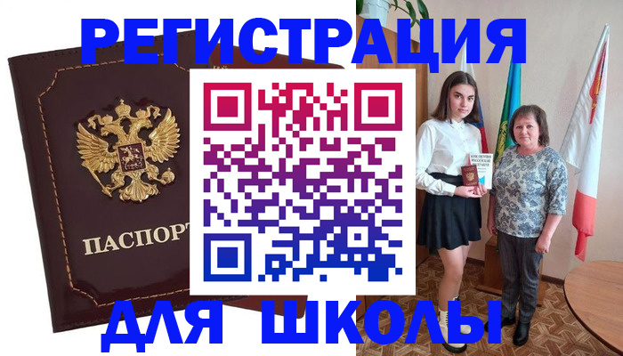 временная регистрация недорого в Балтийске