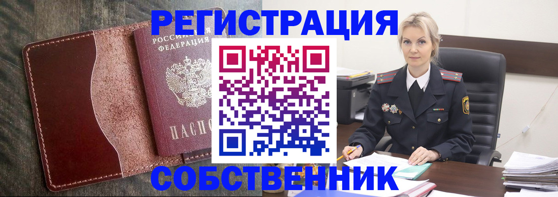 временная регистрация 2025 в Балтийске
