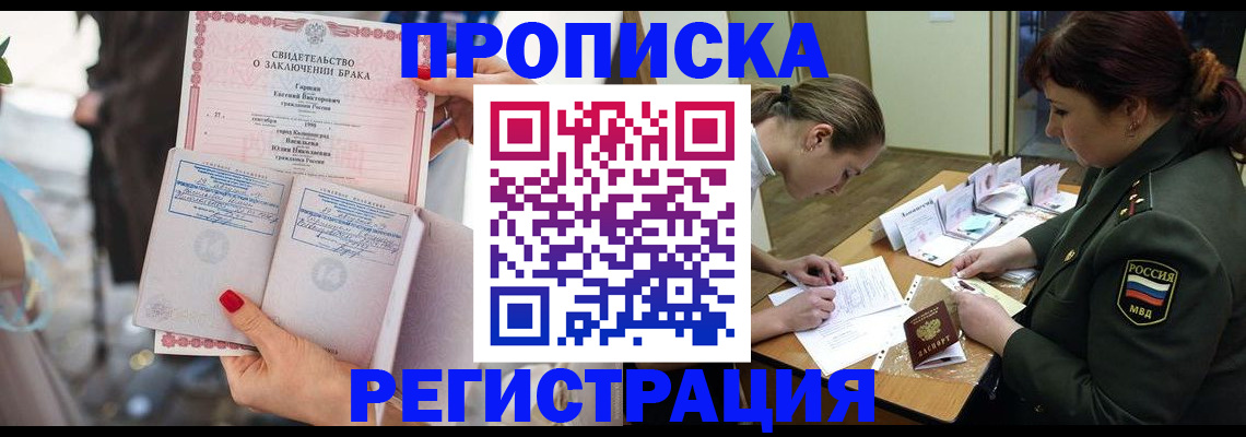 прописка в квартире в Балтийске